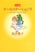 9권