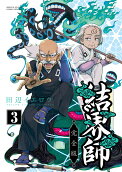 Vol. 3