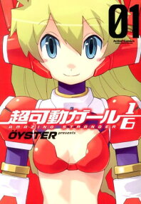 Over Drive Girl 1/6