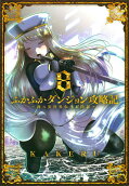 Vol. 8