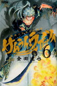 第6卷