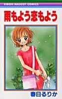 Ame Moyou Koi Moyou