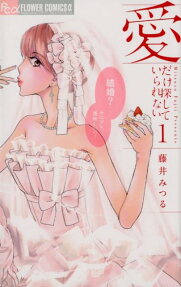 Ai dake Sagashite Irarenai