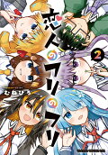 Vol. 2