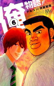 Vol. 6