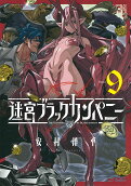第9卷