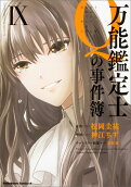 第9卷