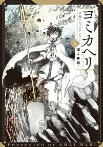 Yomikaeri: Amatsuchi no Hyururindon