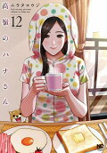 第12卷