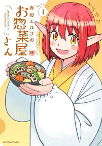 Akagami Elf no Osouzaiya-san