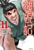 Vol. 11