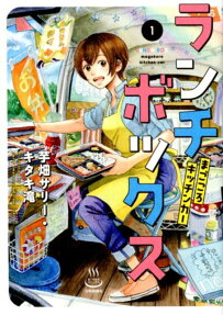 ランチボックス = LUNCH BOX : まごころキッチンカー