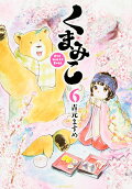 Vol. 6