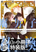 Vol. 12