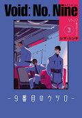 第3卷
