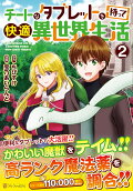 Vol. 2