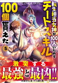 Vol. 5