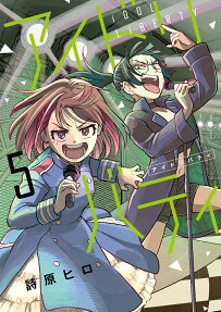 Idol Liberty