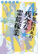 Vol. 4