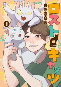 ロスト・キャッツ = LOST CATS