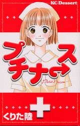 プチナ→ス
