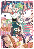 Vol. 3