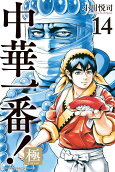 14권