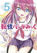 Vol. 5