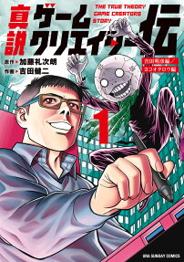 Shinsetsu Game Creator-den