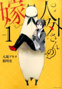 Jingai-san no Yome