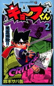 Vol. 2