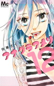 Vol. 12