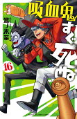 16권