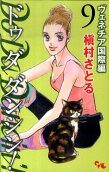 Vol. 9