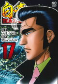 Vol. 17