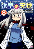 8권