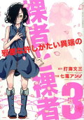 Vol. 3