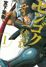 Sengoku Ittouki