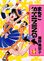 まちこSHINING