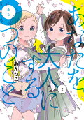 Vol. 2