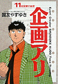 11권