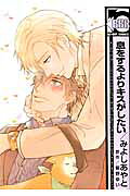 Iki wo Suru yori Kiss ga Shitai