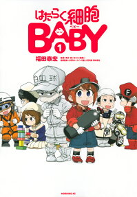 Cells at Work: Baby!