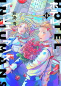 12권