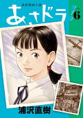 Vol. 6