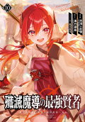 Vol. 10