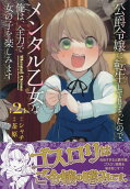 Vol. 2