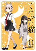 Vol. 11