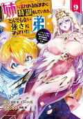 Vol. 9