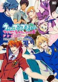 Uta no☆Prince-sama♪ Maji LOVE Revolutions Anthology